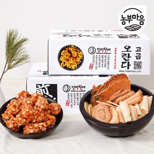 [농부마음] 옛날과자  검은깨 전병 1kg + 오란다 벌크형  800g