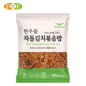 [한우물] 한끼해줘 차돌김치볶음밥 300g x5봉