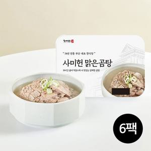 [사미헌] 맑은곰탕 3kg(500gX6팩)