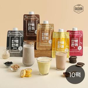 [다신샵] 고단백 곡물 프로틴 쉐이크 단백한끼 5종 10팩 (WPI+ISP) / 개별포장 식사대용