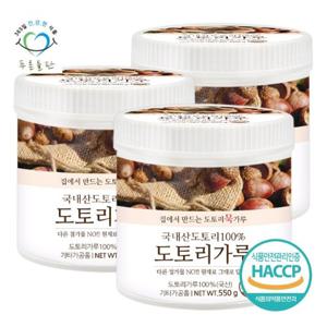 [푸른들판] 국내산 도토리 가루 분말 100% haccp 인증 550gx3통