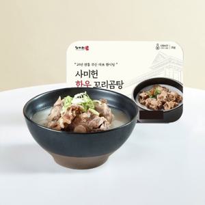 [사미헌] 한우 꼬리곰탕 1kgX3팩