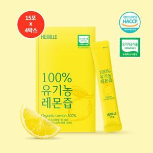 헤밀레 100% 유기농 레몬즙 원액 20g x 15포 x 4박스