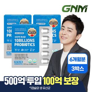 GNM 100억 유산균 60캡슐 x 3박스 (총 6개월분) / 프로바이오틱스 식물성캡슐