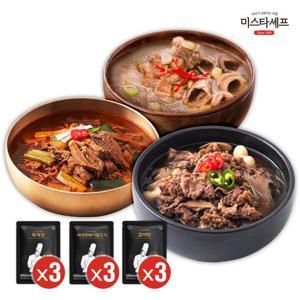 [미스타셰프] 9팩세트(육개장 3+갈비탕3+버섯뚝배기불고기3)