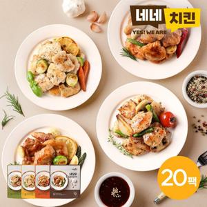 [네네치킨] 네꼬닭 안심구이 100g 4종 20팩