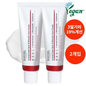 [라비엘] 아세로라 잡티 & 기미 케어 크림 50ml 2개 [ 3일 기미 19% 개선 임상완료 , 후기1만개]