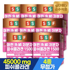 순수식품 어린 저분자 피쉬콜라겐 1500 8박스(240포) 스틱 500달톤 1500mg 비타민C