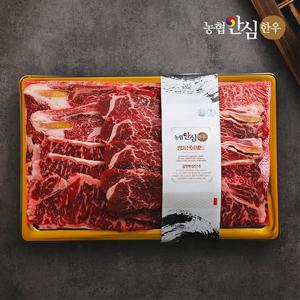 [농협안심한우] 정성 한우 구이선물세트 1호 1.2kg (1등급/꽃등심600g+채끝400g+안심200g)