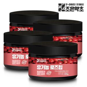 [조은약초] 유기농 로즈힙 분말 200g x 4통 (총 800g)