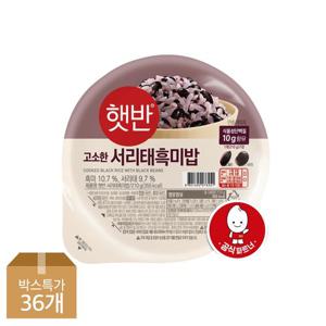 [CJ]햇반 서리태흑미밥210g x36개