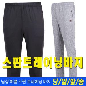 [미루나무]봄 여름 초가을 남성 남자 트레이닝 츄리닝 작업복