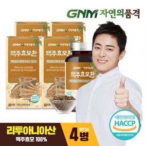 [GNM자연의품격] 100% 맥주효모 건조 맥주효모환 120g x 4병 / 베타글루칸