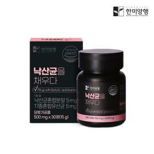 [한미양행] 낙산균 을채우다 프로바이오틱스 500mg 30정 1박스 (1개월)