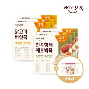 [베이비본죽] 실온이유식 후기 180g 2종 x 3세트 (한우3, 닭3)+쌀과자스틱 랜덤 1개