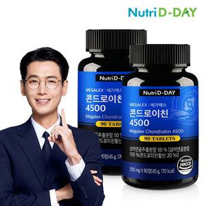 [상어연골분말] 뉴트리디데이 메가렉스 콘드로이친 4500 2병 (총 6개월분)