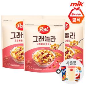 포스트 그래놀라 크랜베리아몬드1.1kg x 3개+사은품랜덤증정