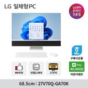 LG일체형PC 27V70Q-GA70K 27인치 QHD 12세대i7 8GB 256GB win11 올인원 PC 데스크탑 컴퓨터