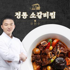 [유현수] 으뜸 정통 갈비찜 600g x 6팩, 총 3.6kg