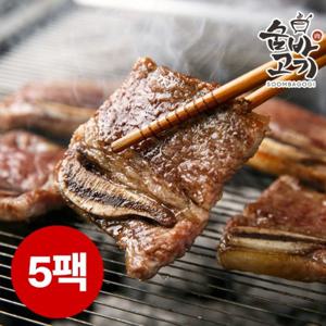 [숨바고기] 한입쏙 근막커팅 LA양념갈비 1.5kg (300gx5팩)