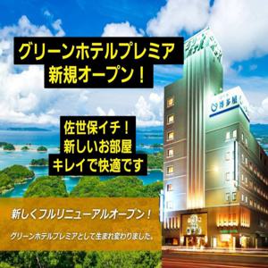 Sasebo Green Hotel