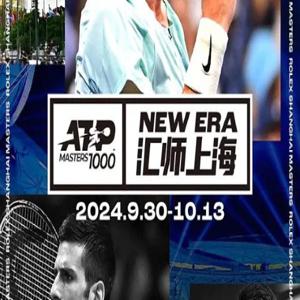 [중국] 2024 상하이 ATP 마스터스 티켓 + 테니스 센터 직행열차