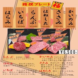 오키나와현 이시가키섬 | Yakiniku Gyuumasa(焼肉 牛正)| 좌석 예약 전용