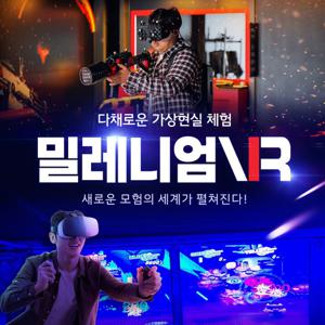 경주 밀레니엄 VR 단품