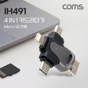 Coms 4 IN 1 OTG 멀티 카드리더기 TF/Micro SD전용 USB 3.1(Type C) USB-C 8P 8핀 USB-A Micro5P 마이크로 5핀 소형 미니 휴대용 올