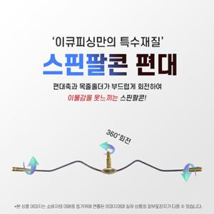 스핀 팔콘 편대