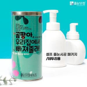 줄눈(보수제) 테두리용 로즈골드 75g