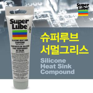 슈퍼루브 써멀 구리스 서멀 그리스 컴파운드 방열 cpu vga 쿨러 Heat Sink Compound