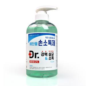 손소독제 세이퍼겔 532ml  손세정제 손소독젤 휴대용