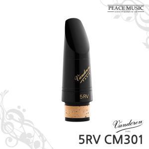 VANDOREN 클라리넷 마우스피스 5RV CM301 반도렌