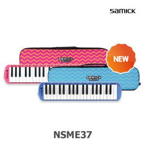 삼익 에바케이스 멜로디언 NSM-E37/핑크/블루