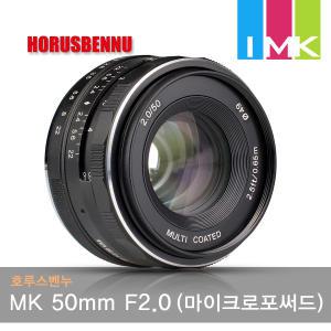 호루스벤누 MK 50mm F2.0 렌즈 M4/3 마이크로포써드