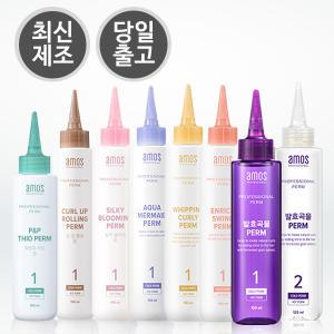 아모스 파마약 전제품 발효곡물펌 아기 유아 남자 어린이 셀프 파마 세트