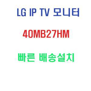 LG 플래트론 IPTV모니터 40MB27HM 벽걸이형/SOJ