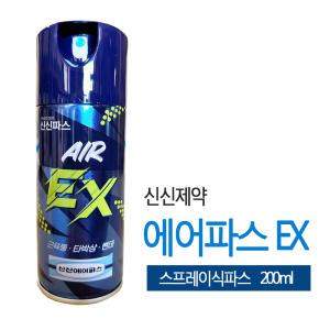 신신제약 에어파스 EX 200ml 5개 분사식 뿌리는스프레이파스 의약외품