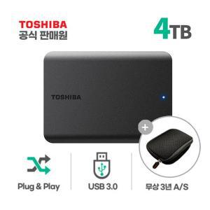 [도시바] 칸비오 베이직 A5  4TB 외장하드 파우치증정