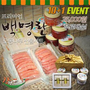 (특) 백명란 오동나무선물세트 500g 1Kg