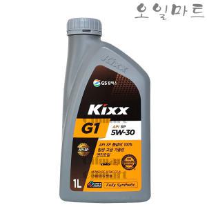 오일마트 GS 킥스 KIXX G1 5W30 1L SP 가솔린 LPG 합성 엔진오일