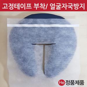 부직포 T자형 안면커버 100매 마사지베개 경락베드커버 부직포 스포츠마사지 피부용 순면베개커버