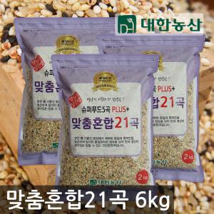 대한농산 슈퍼푸드 5곡+맞춤혼합 21곡 6kg (2kgX3) 혼합곡 잡곡 잡곡밥