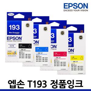 엡손 프린터 정품잉크 T193 WF-2651 WF-2521 WF-2631 WF-2661 WF-2541 WF2651 T193170 잉크