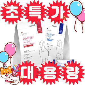 아나브러쉬 일반두상/납작두상 대용량 100p