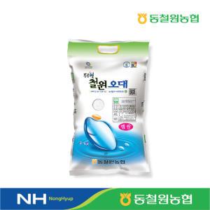 [동철원농협] 2024년산 철원오대쌀 4kg #당일도정#햅쌀