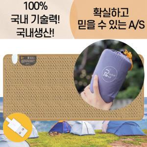 포켓베드 USB1구 캠핑용 전기장판 온열매트 여행용 휴대용 차박 전기매트 국산정품