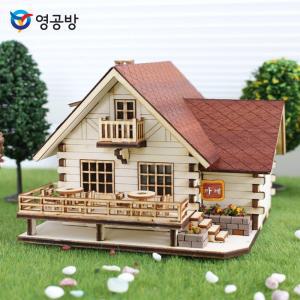 통나무집 카페 나무 DIY 장식물 제작 키트