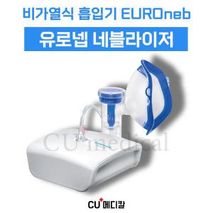 [빠른출발] 유로넵 네블라이저 / 가정용 플라엠노바 / 비가열식 흡입기